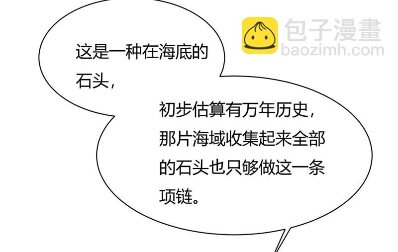 这个项圈你要不要戴？61