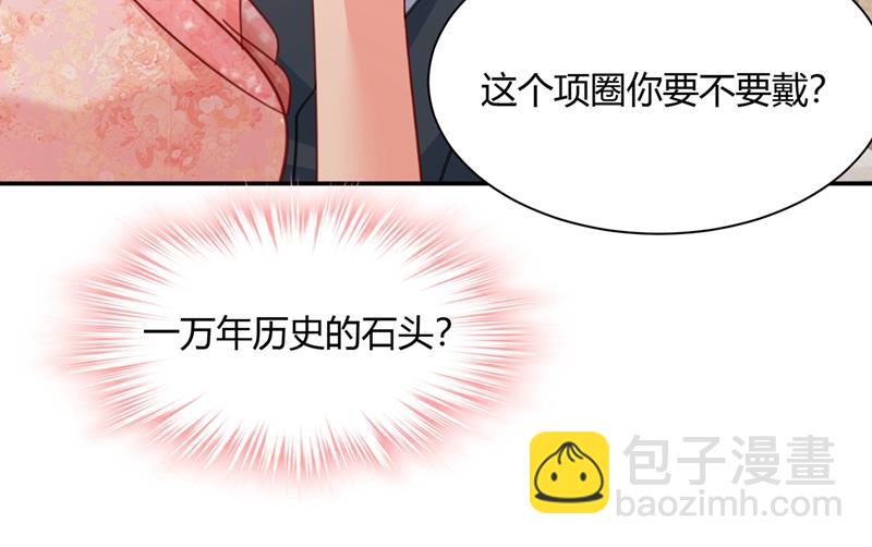 这个项圈你要不要戴？64