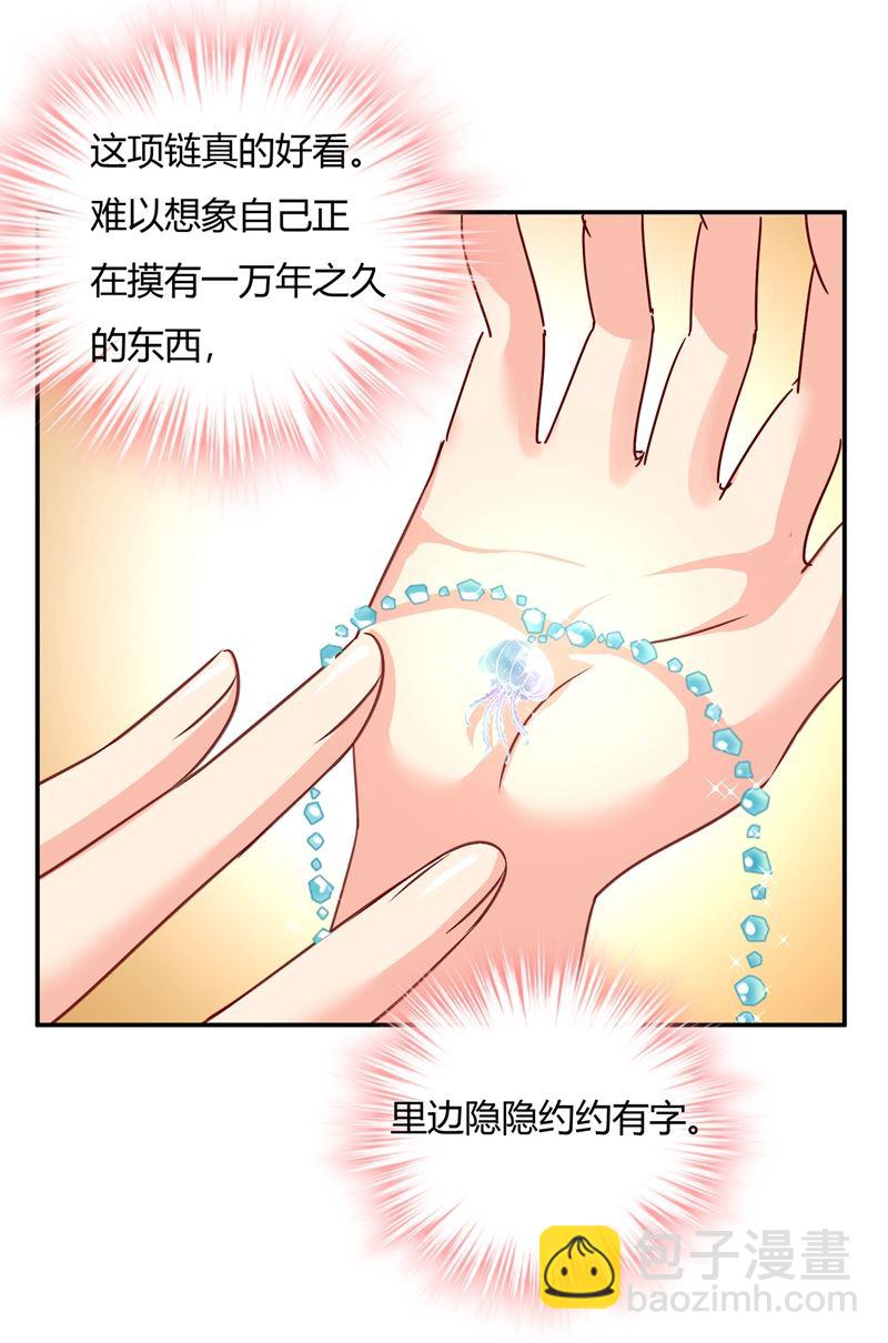 这个项圈你要不要戴？68
