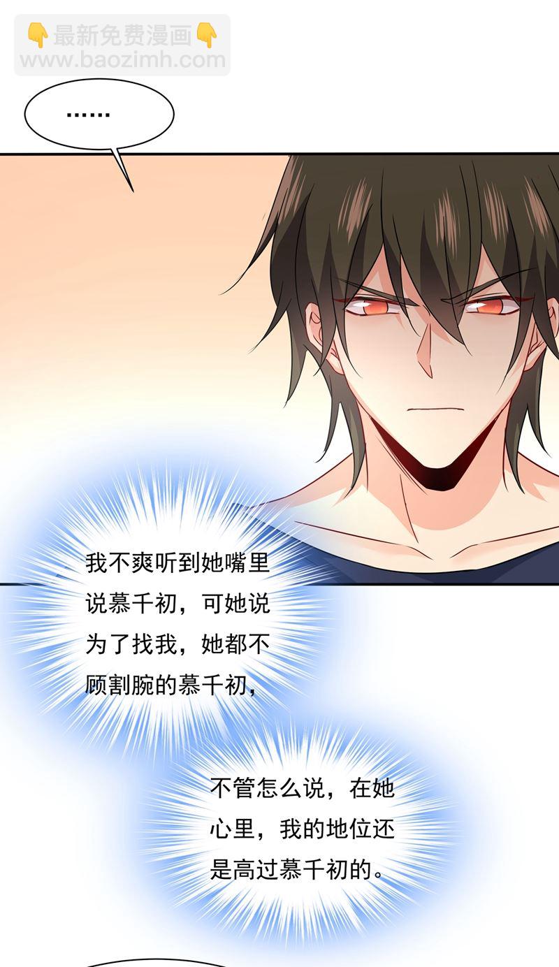 宫欧，我很后悔12