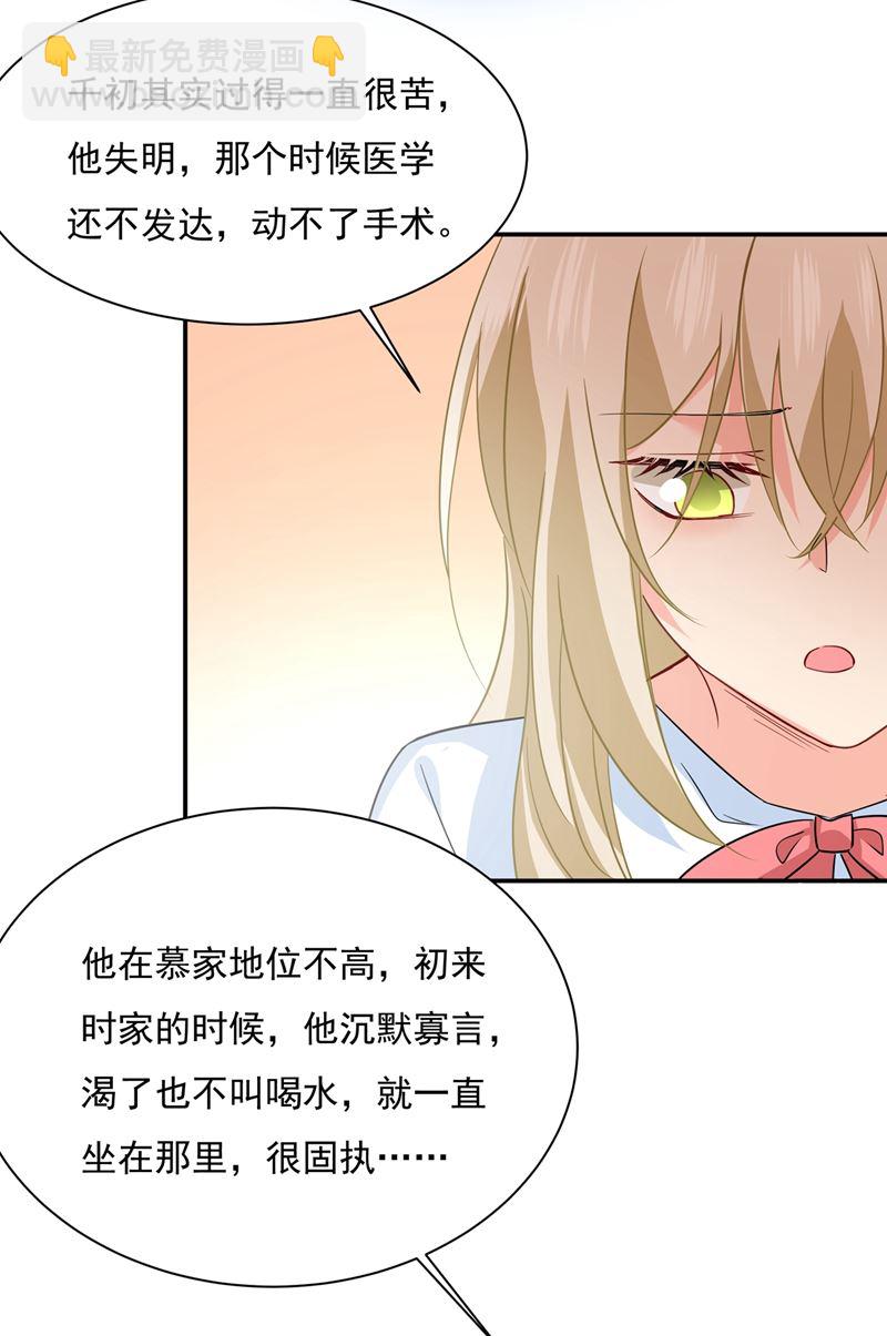 宫欧，我很后悔13