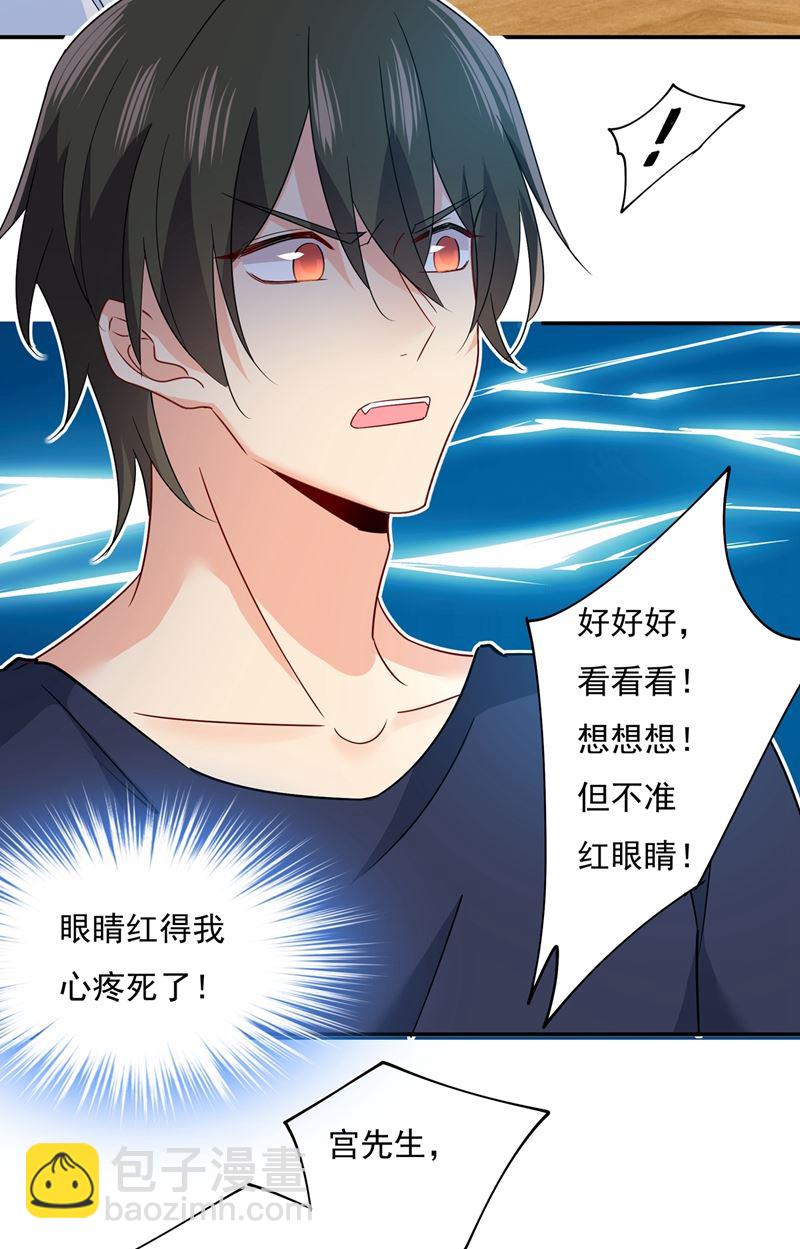 宫欧，我很后悔17