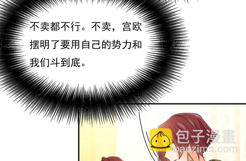 宫欧，我很后悔27