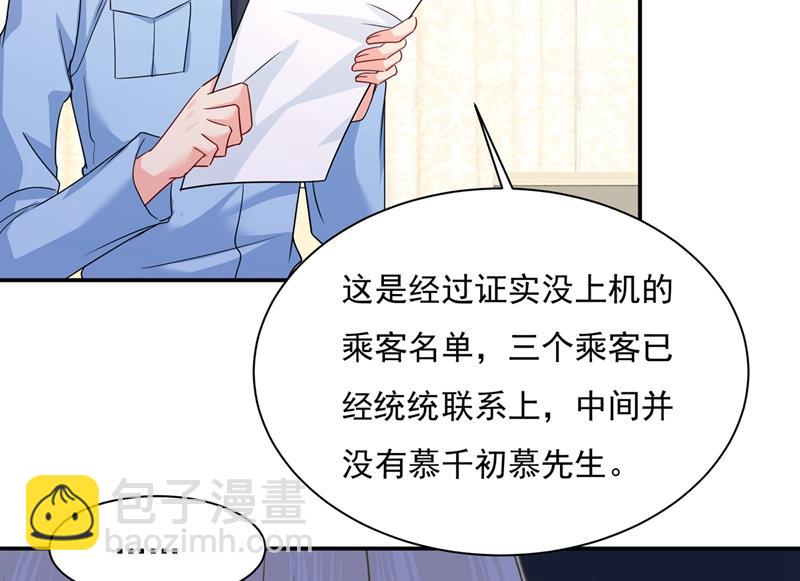 宫欧，我很后悔36