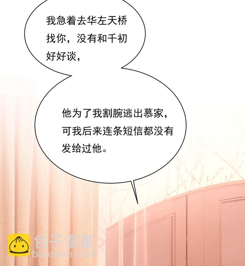 宫欧，我很后悔8