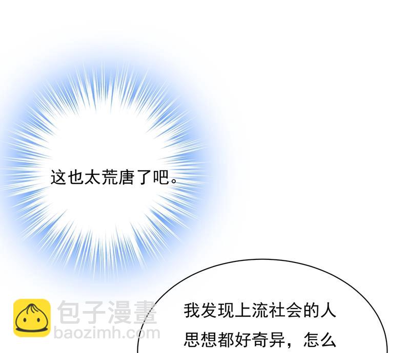 最爱的人是宫欧~3