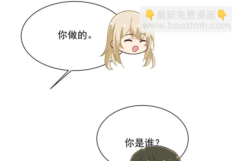最爱的人是宫欧~38