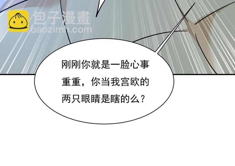 最爱的人是宫欧~62