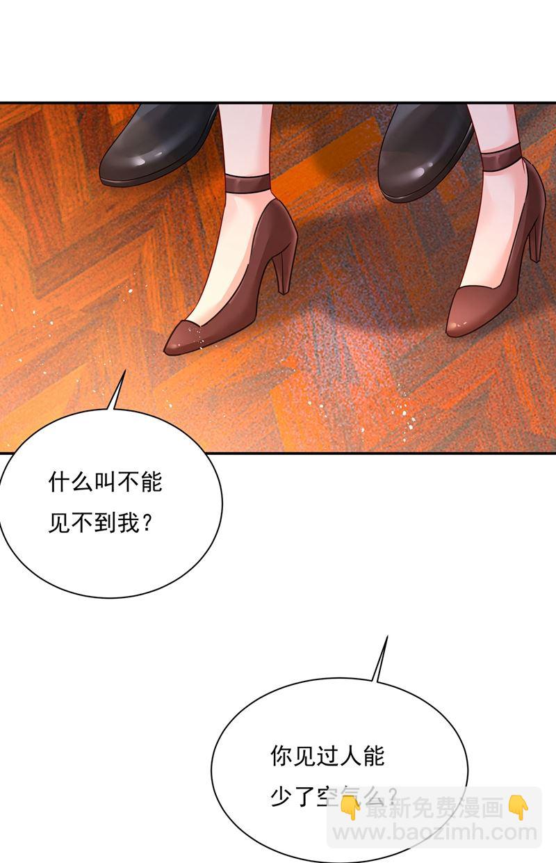 我怕少了我你会死！18