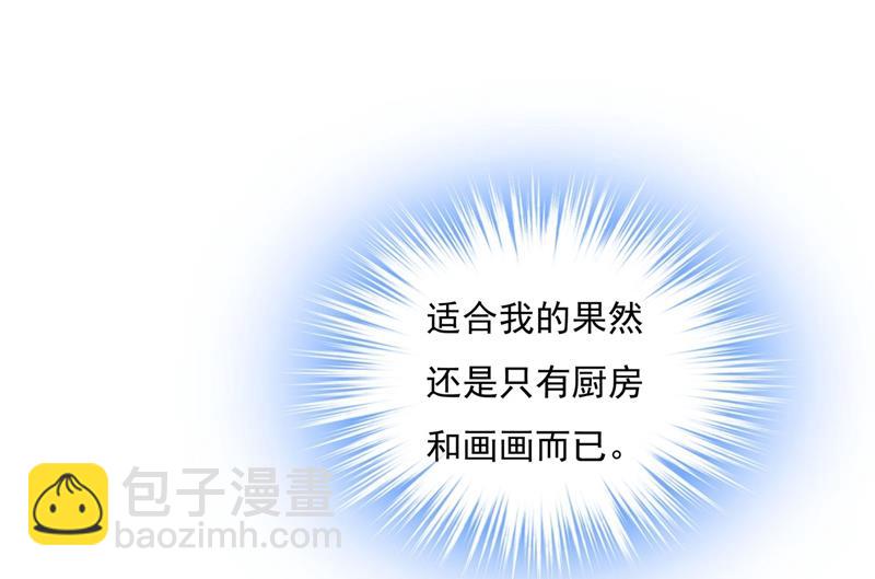 我怕少了我你会死！43