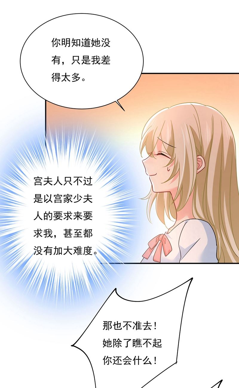 做宫欧的情人？16