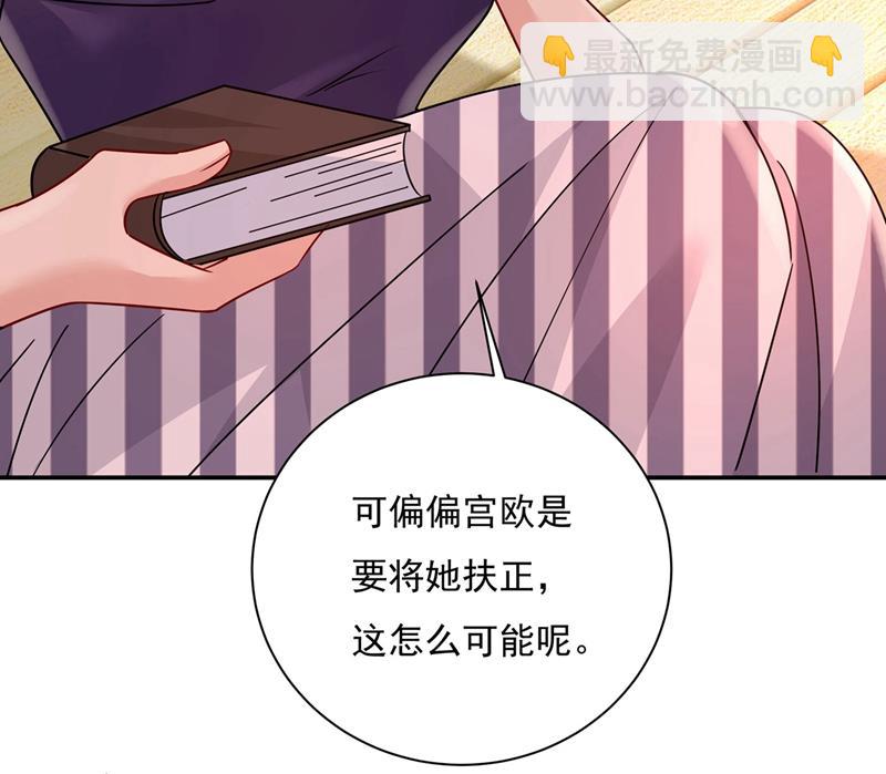 做宫欧的情人？30
