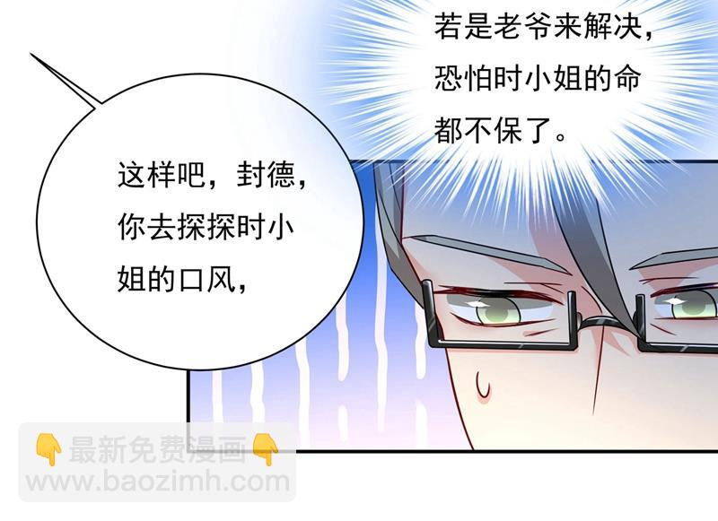 做宫欧的情人？38