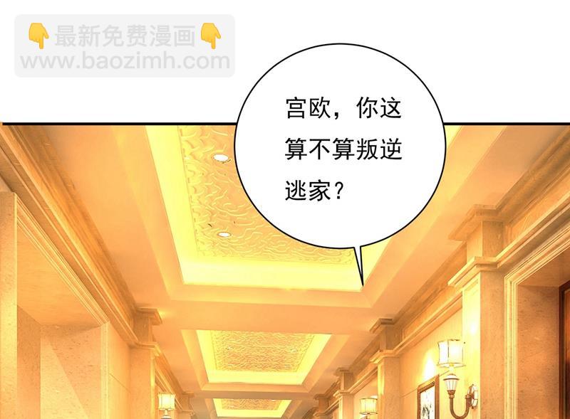做宫欧的情人？45