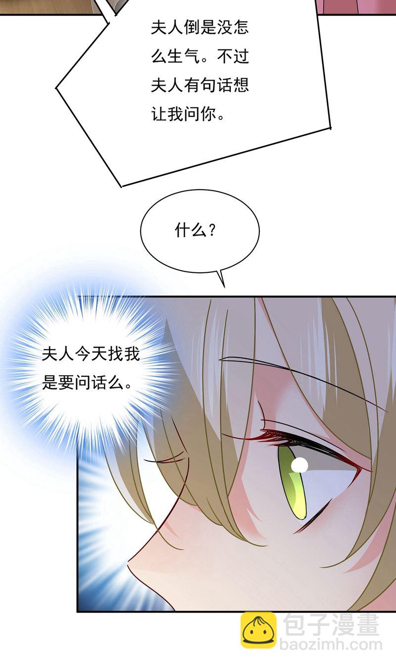 做宫欧的情人？58
