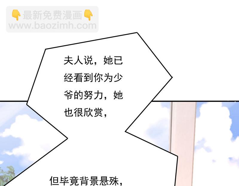 做宫欧的情人？59