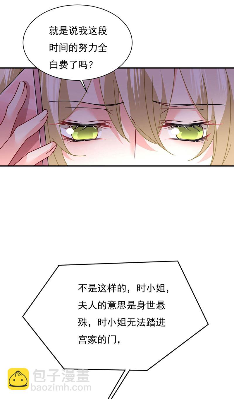 做宫欧的情人？62