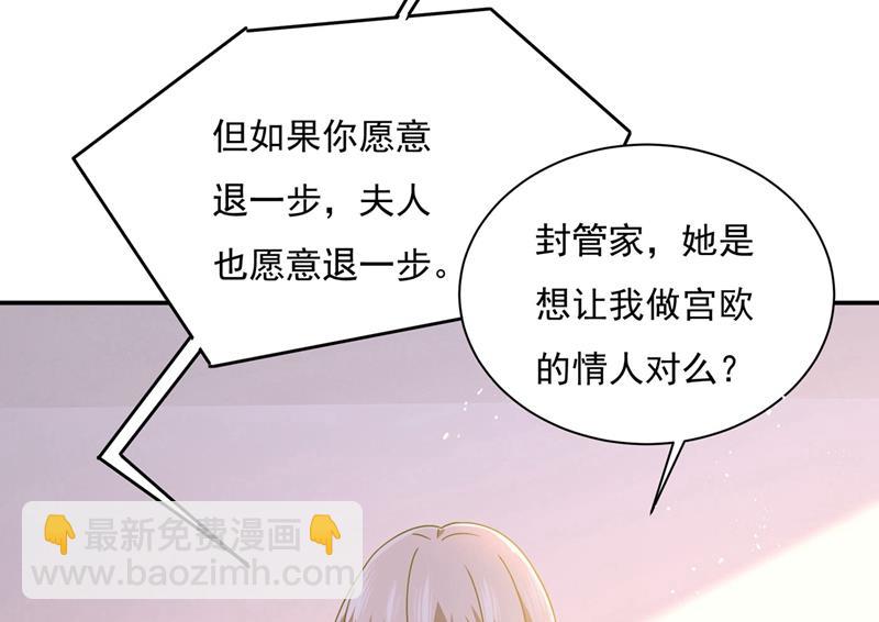 做宫欧的情人？63