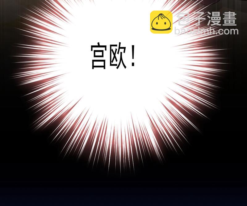 救救我……宫欧23