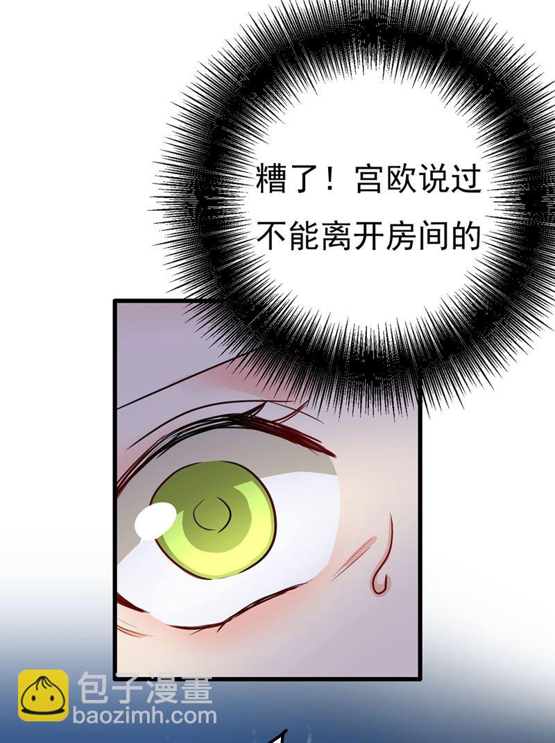 救救我……宫欧7
