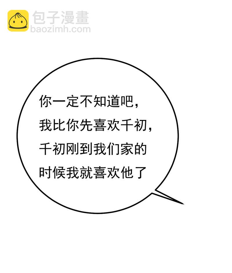 是我先喜欢千初的49