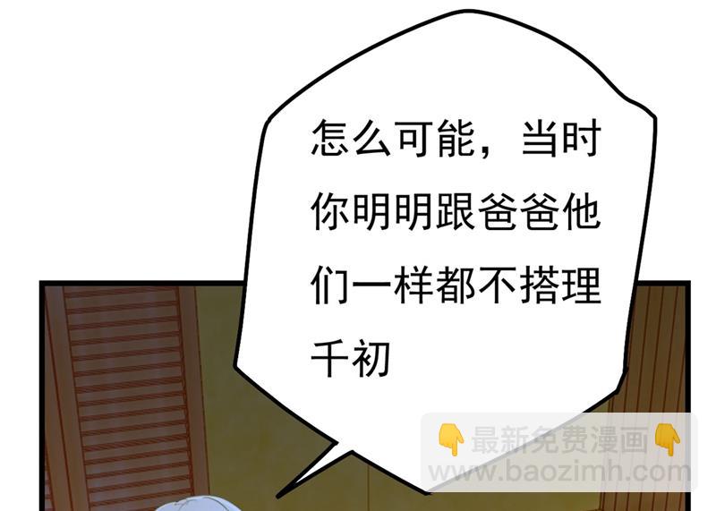 是我先喜欢千初的54