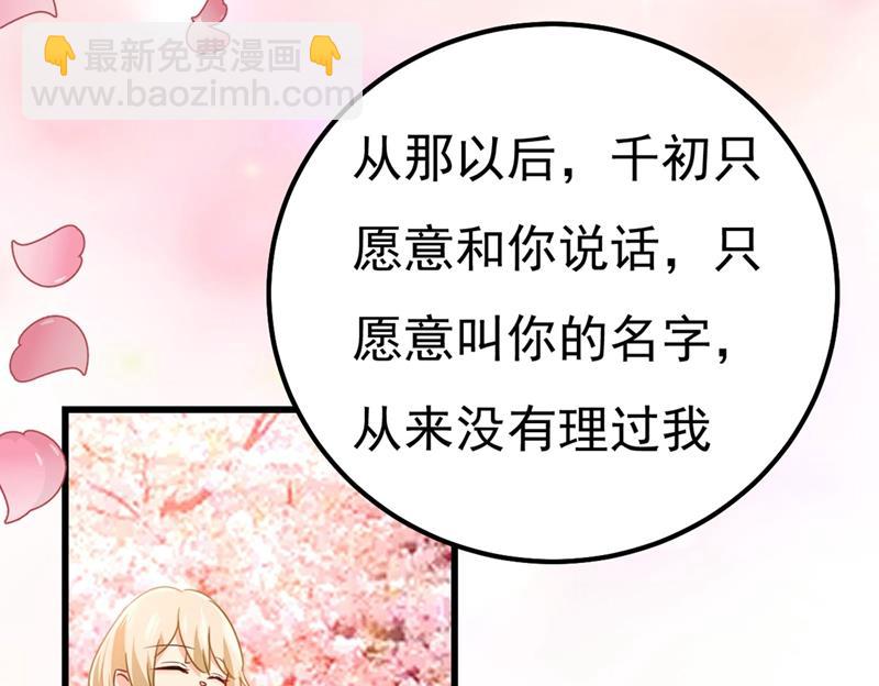 是我先喜欢千初的63