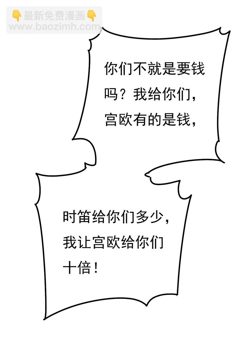 宫欧还会不会要你64