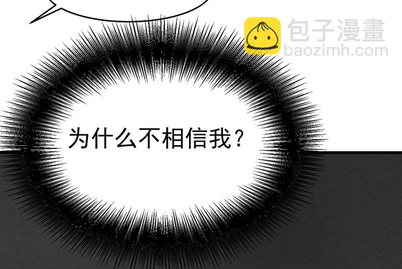 你不相信我吗？19