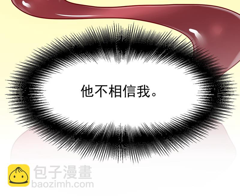 你不相信我吗？38