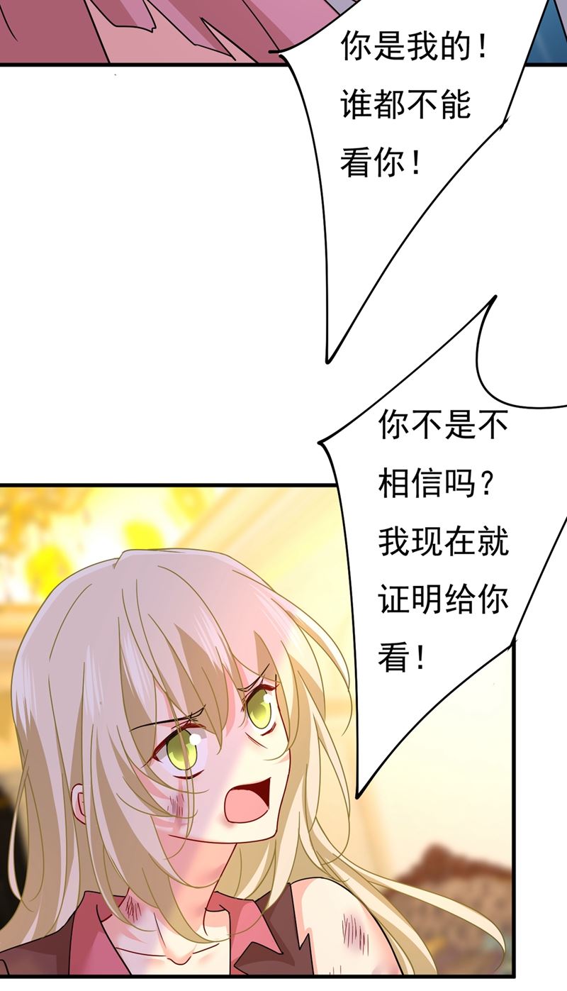 你不相信我吗？58