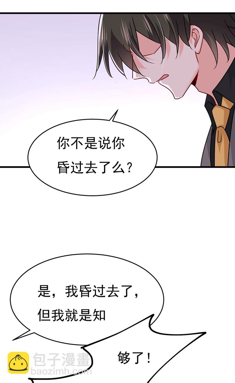 你不相信我吗？75