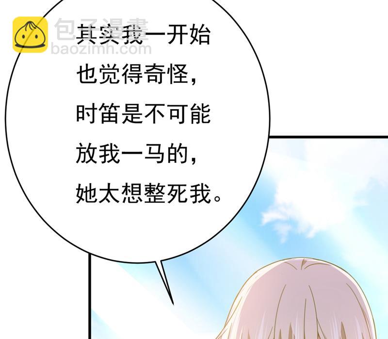 我会自证清白的18