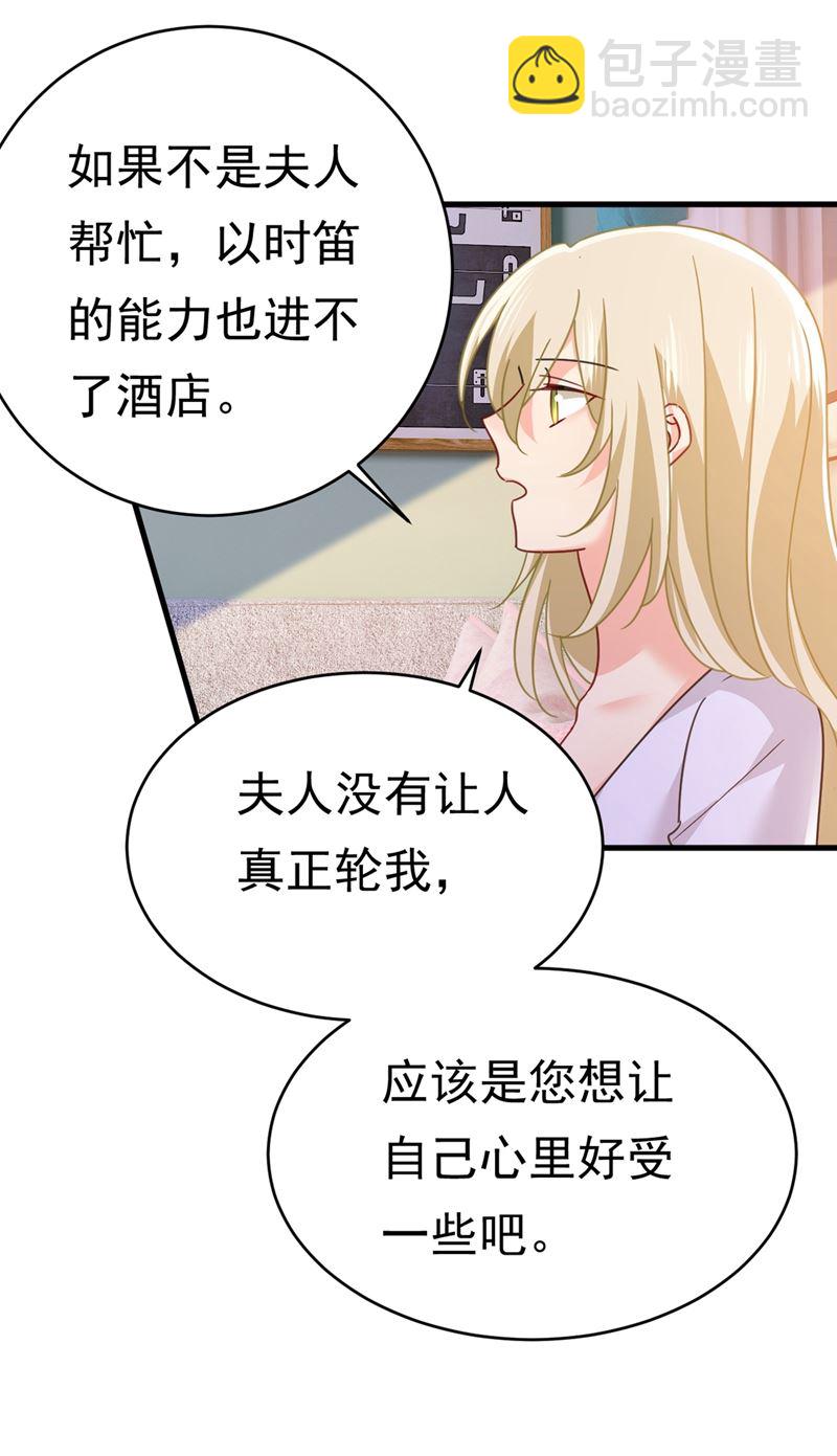 我会自证清白的24