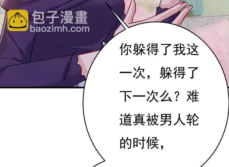 我会自证清白的30