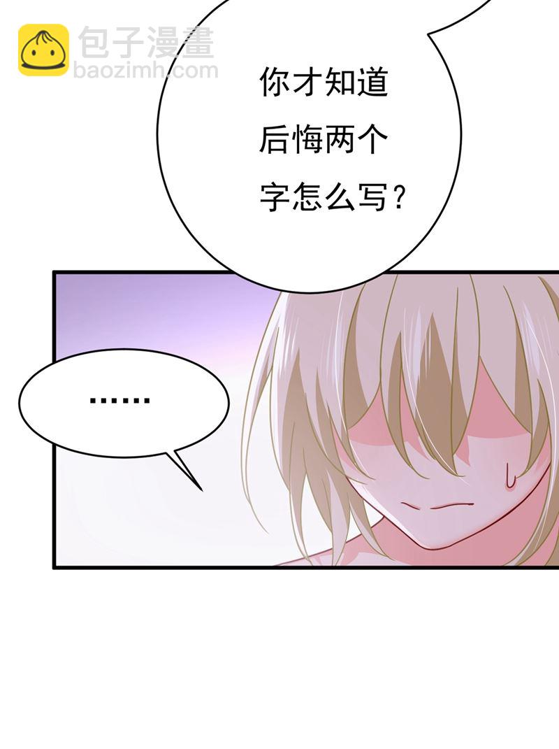 我会自证清白的31
