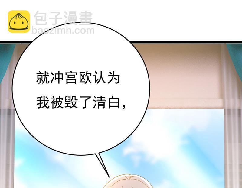 我会自证清白的36