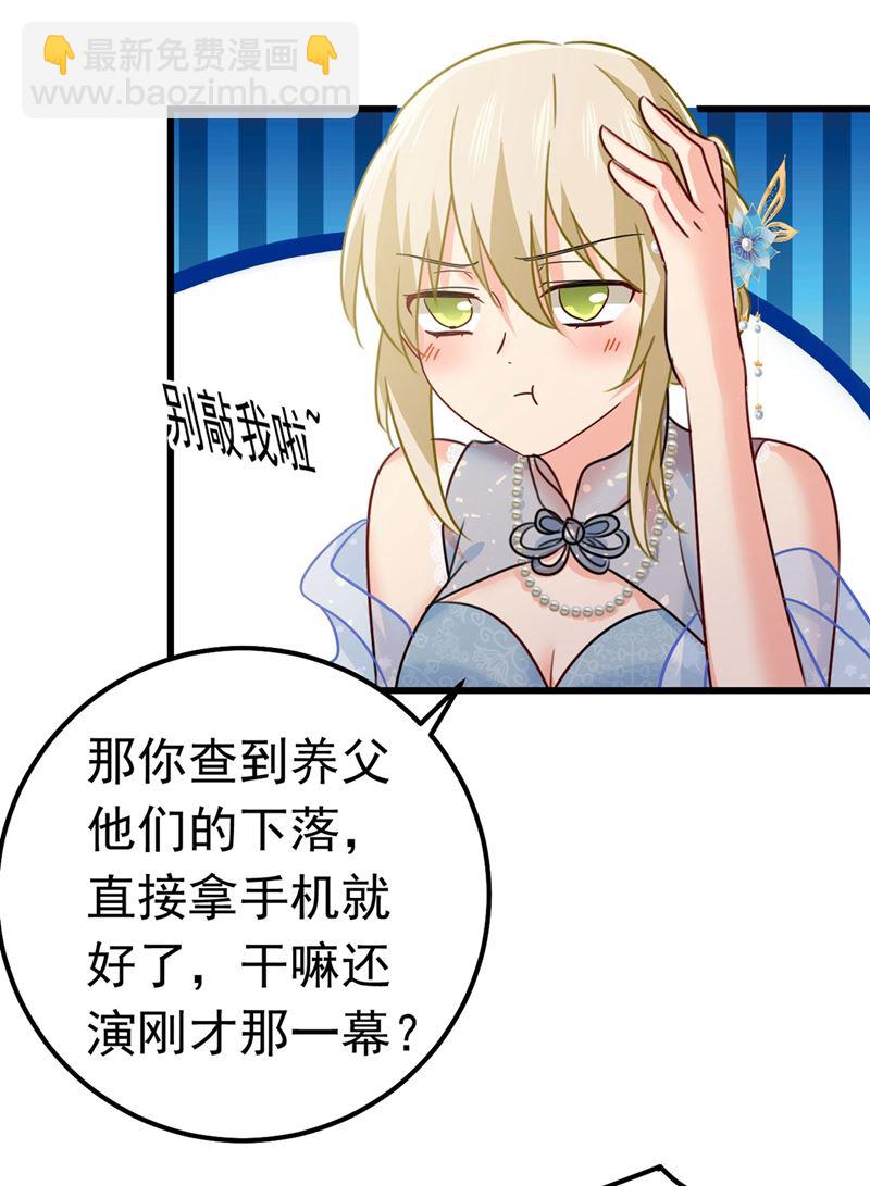 我今天一定要她死18