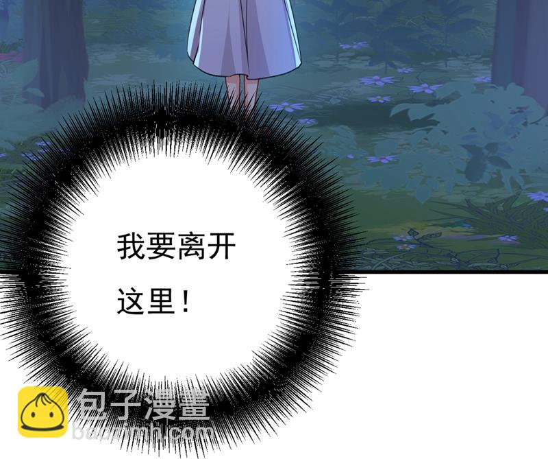 我要离开这里！76