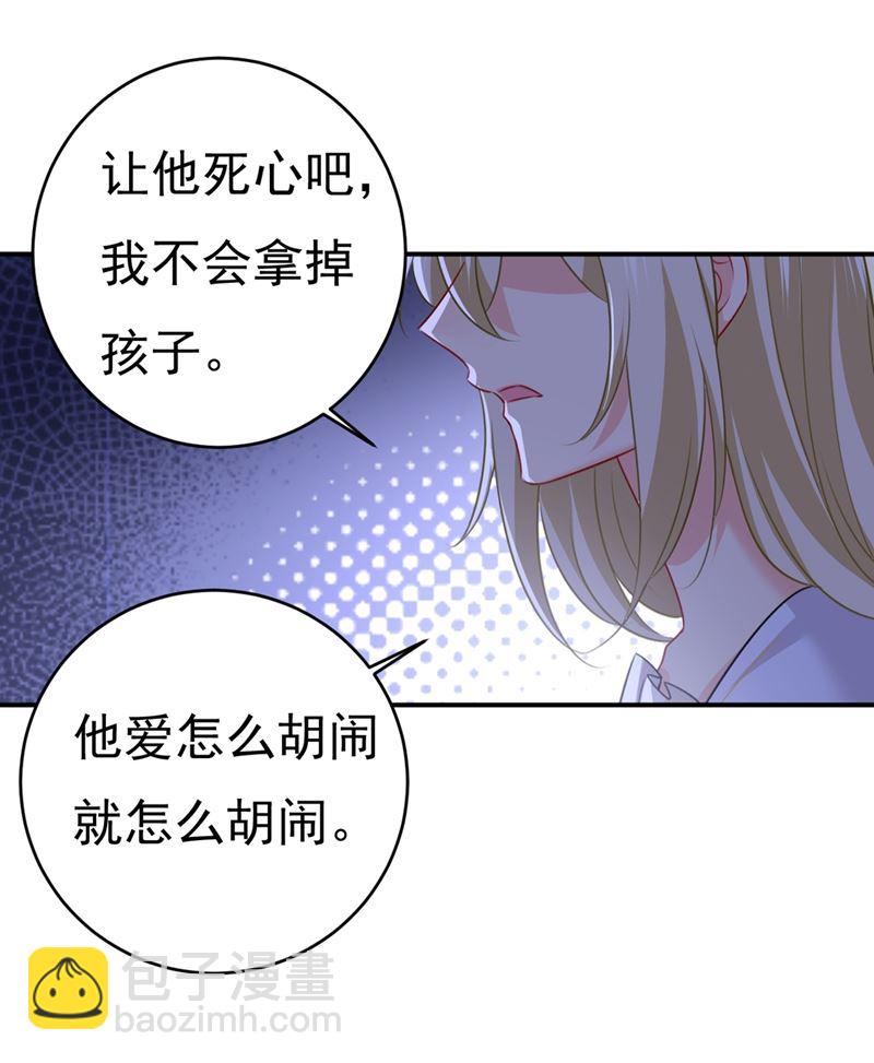 我会做出自己的决定16