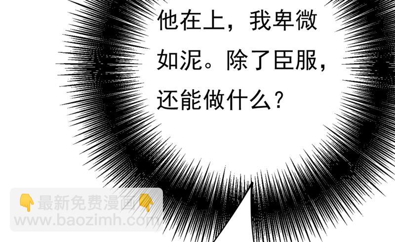 我会做出自己的决定68