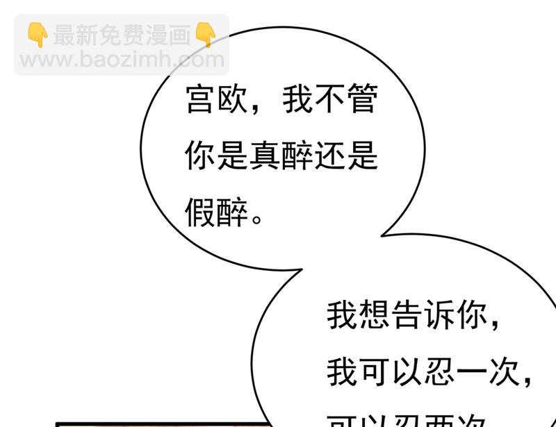 我会做出自己的决定76