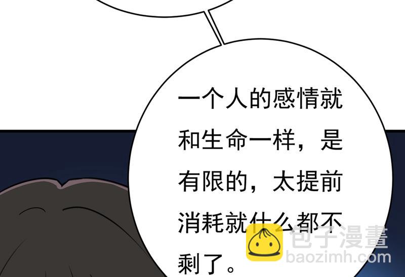 我会做出自己的决定79