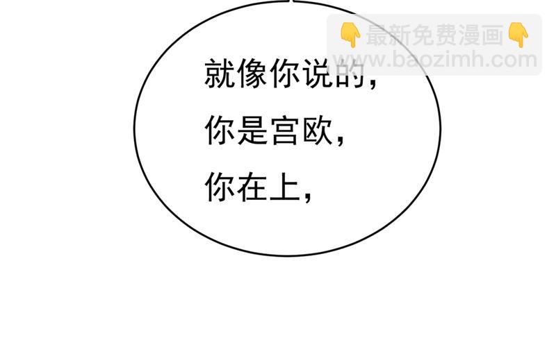 我会做出自己的决定83