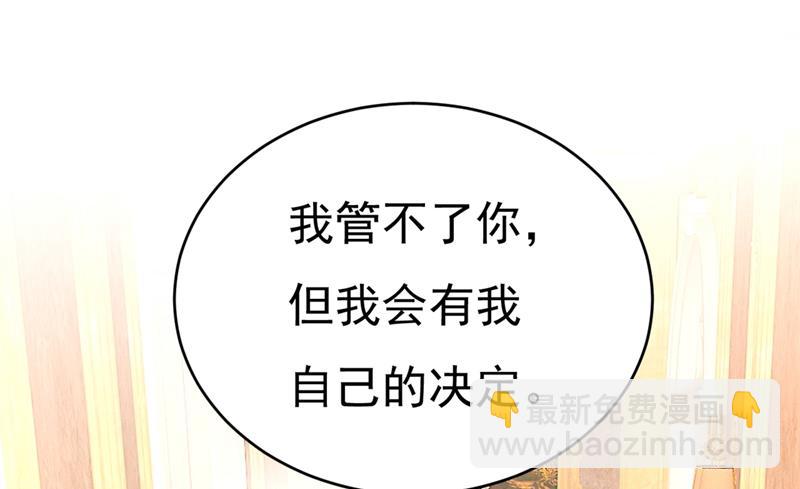 我会做出自己的决定84