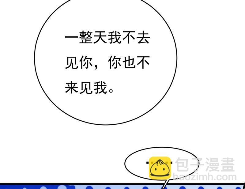 你为什么不去找我？22