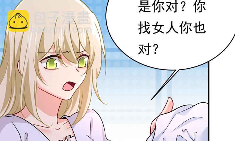 你为什么不去找我？44