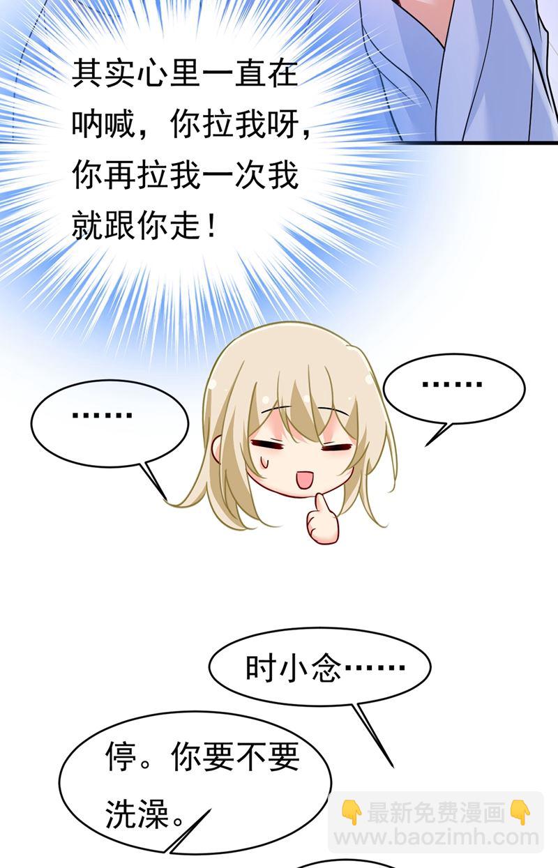 你为什么不去找我？61