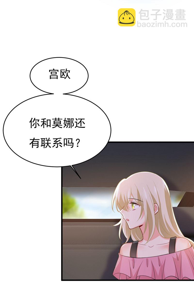 莫娜来中国了？！30