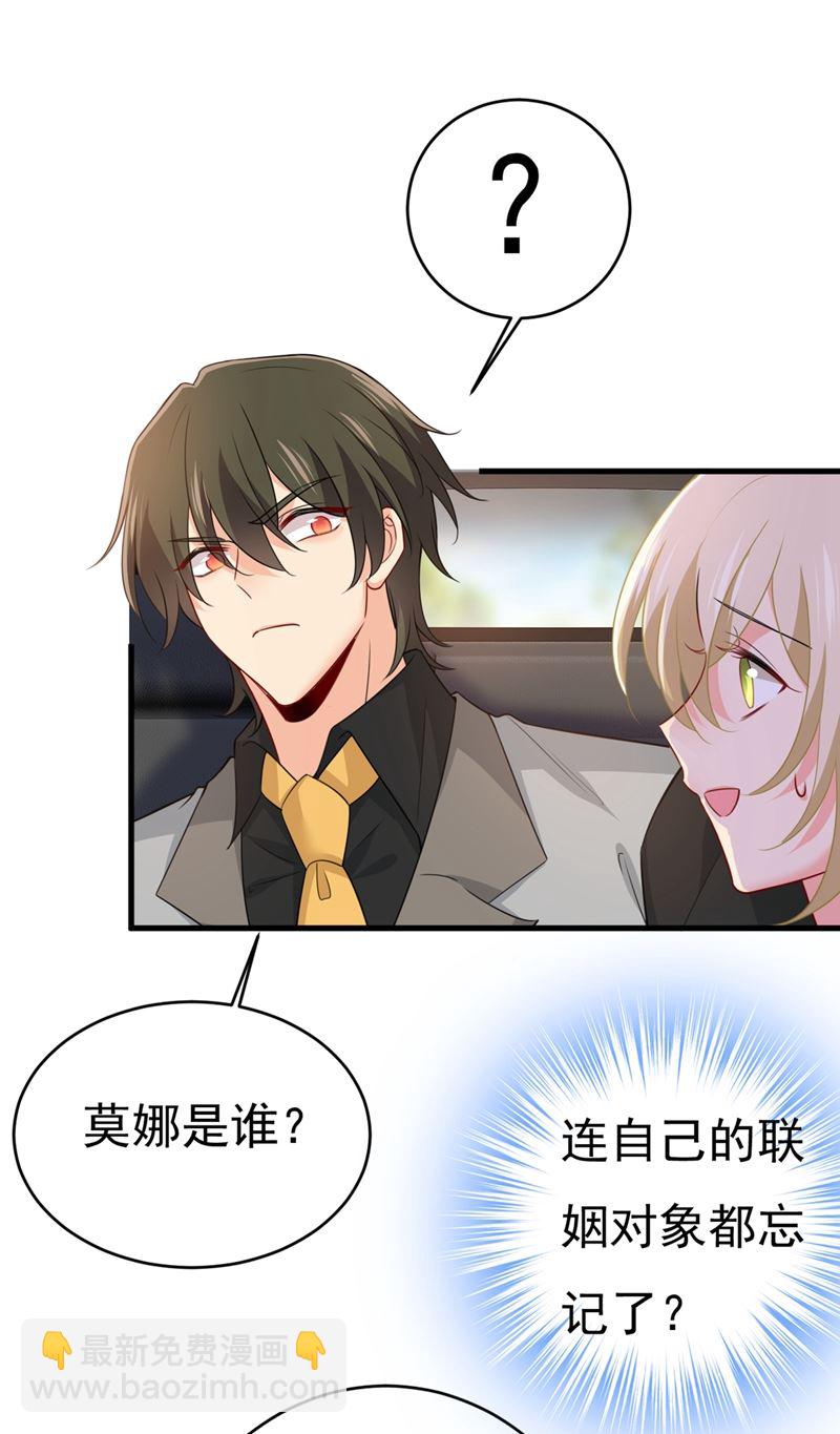 莫娜来中国了？！31